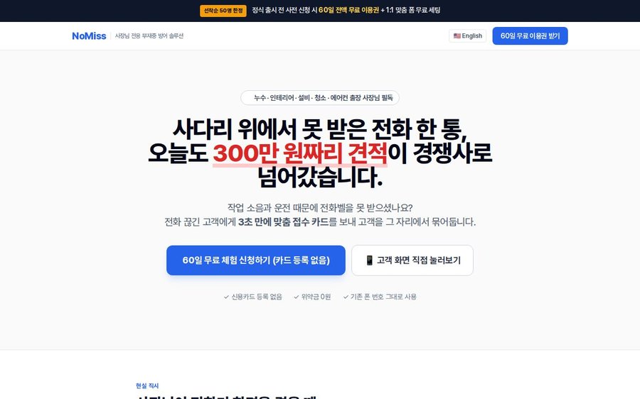 AI 콜봇 제품 화면